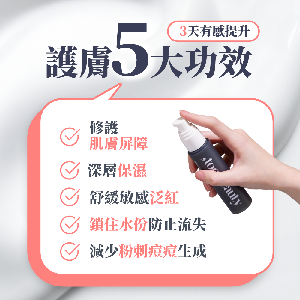 ❤️‍🔥特殊配方專為礦粉前💖更貼粉狀粉底💖保濕舒緩降紅❤️‍🔥新品✨too beauty【119小灰瓶】B3舒紅修護乳【全網香港現貨】