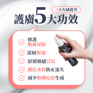 ❤️‍🔥特殊配方專為礦粉前💖更貼粉狀粉底💖保濕舒緩降紅❤️‍🔥新品✨too beauty【119小灰瓶】B3舒紅修護乳【全網香港現貨】