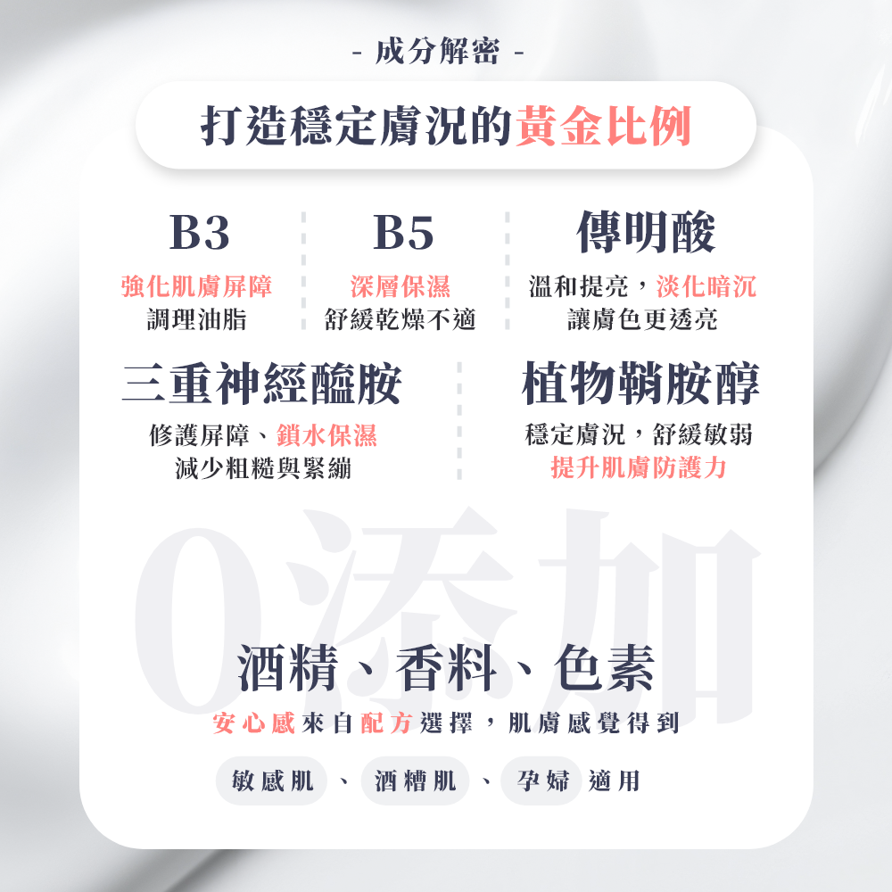 ❤️‍🔥特殊配方專為礦粉前💖更貼粉狀粉底💖保濕舒緩降紅❤️‍🔥新品✨too beauty【119小灰瓶】B3舒紅修護乳【全網香港現貨】
