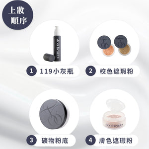 （不是普通定妝碎粉｜一盒完成整個底妝的全能型不致敏底妝產品）【網站限定優惠！】店主愛用♥️✨ 新品✨ ,too beauty保濕無瑕礦物底妝組【全網現貨】