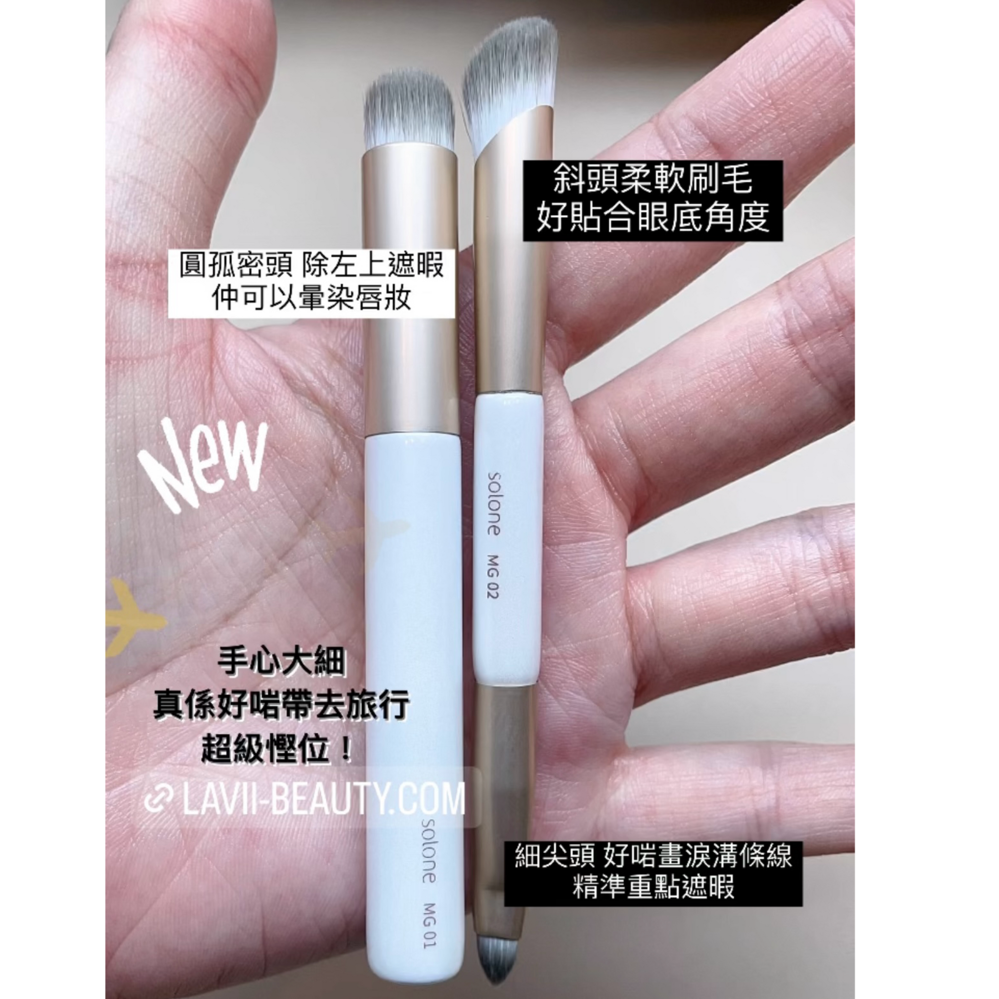 ✨新品✨Solone 袖珍訂製小巧鉛筆刷／MG07【全網現貨】