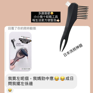 ✨好用小物✨日本Vess Hair Brush Cleaner Pro洗梳神器【全網現貨】