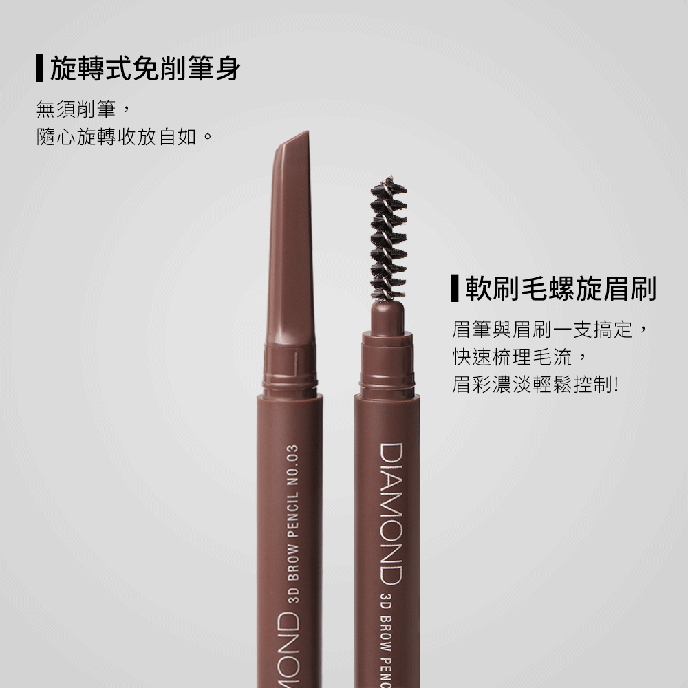 ✨新品✨Solone鑽石刀立體旋轉眉筆(4色可選)【全網香港現貨】
