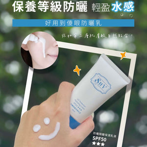 ✨新品✨ 台灣 Siiv防曬隔離保濕乳液SPF50★★★ (透明色) 40ml【全網現貨】