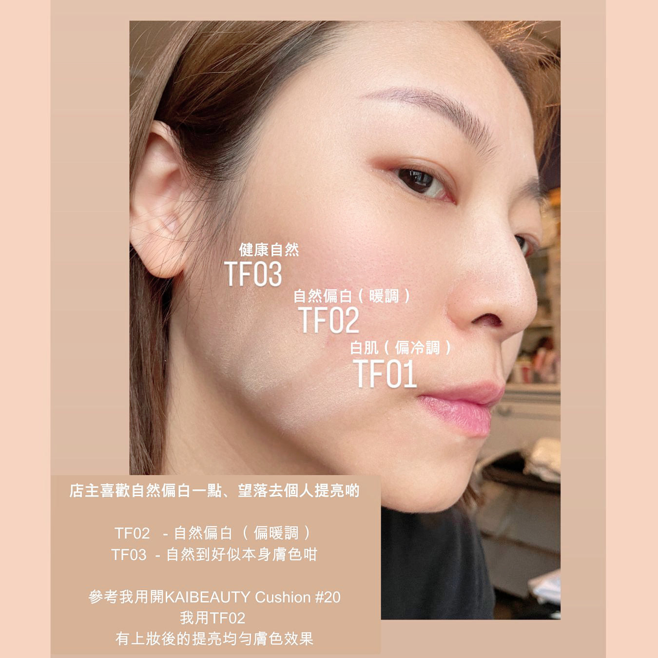 新色TF04上架✨（不是普通定妝碎粉|一盒完成整個底妝的全能型低負擔底妝產品）店主愛用♥️混油痘痘敏感濕疹肌必備✨  ,too beauty礦物防曬粉底SPF35****【全網現貨】‼️適合混乾至混油肌‼️