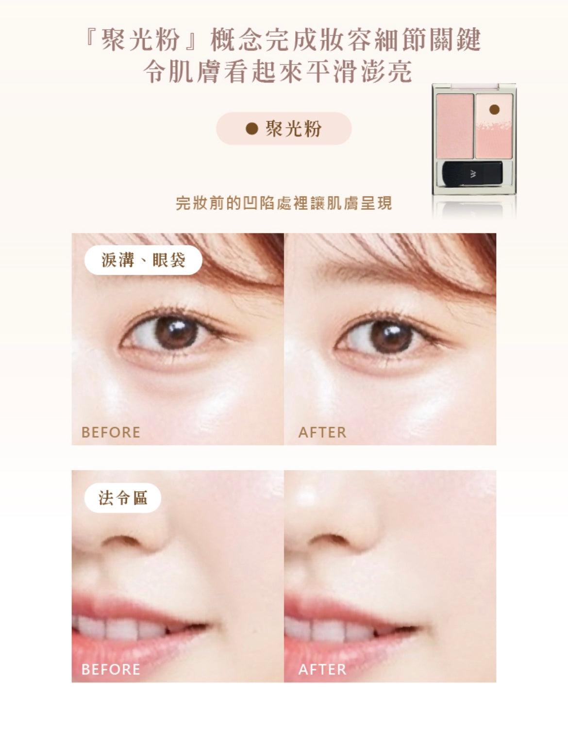 《網站限定優惠》AM Fairyland + CelesteTerry大沛【 更變冷白害羞氛圍】組 （全網香港現貨）