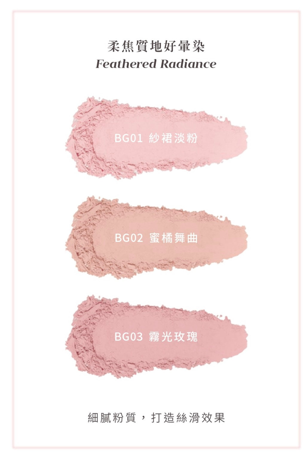 香港獨家✨新品限時優惠✨AM Fairyland 微光芭蕾 - 單色胭脂｜創造蘋果發電肌🍎3色可選【全網香港現貨】