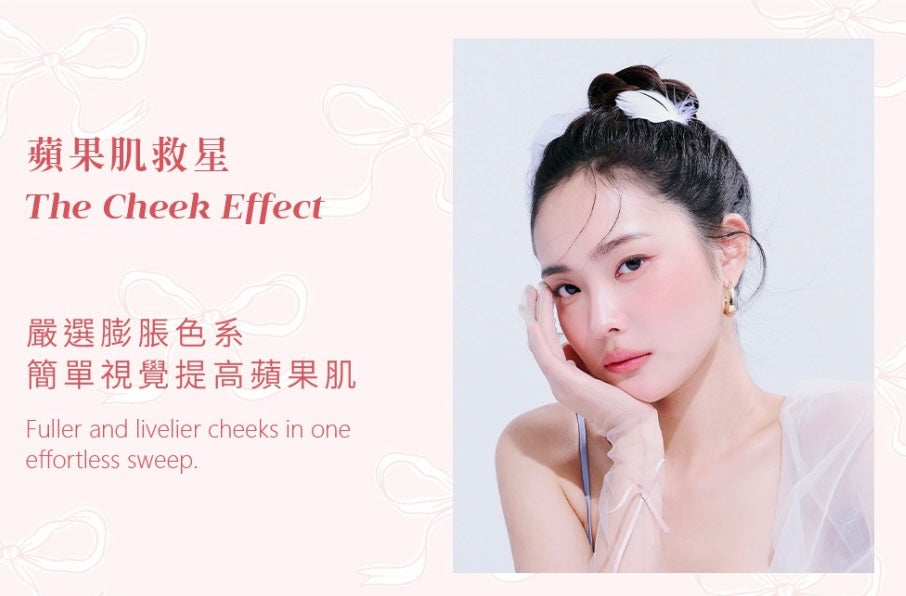 香港獨家✨新品限時優惠✨AM Fairyland 微光芭蕾 - 單色胭脂｜創造蘋果發電肌🍎3色可選【全網香港現貨】