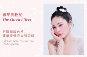 香港獨家✨新品限時優惠✨AM Fairyland 微光芭蕾 - 單色胭脂｜創造蘋果發電肌🍎3色可選【全網香港現貨】
