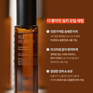 ✨新版✨CURLY SHYLL Silky Oil Serum 柔順絲滑護髮精油 (大容量100ml)【全網現貨】