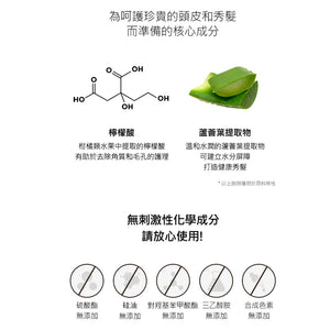 頭皮健康·去頭臭【柑橘茶樹系列】CURLY SHYLL Revitalizing Shampoo 強韌活力洗髮露 500ml【全網現貨】❌不設平郵❌