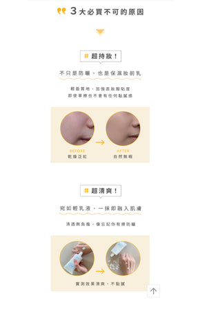 ✨新品✨ 台灣 Siiv防曬隔離保濕乳液SPF50★★★ (透明色) 40ml【全網現貨】