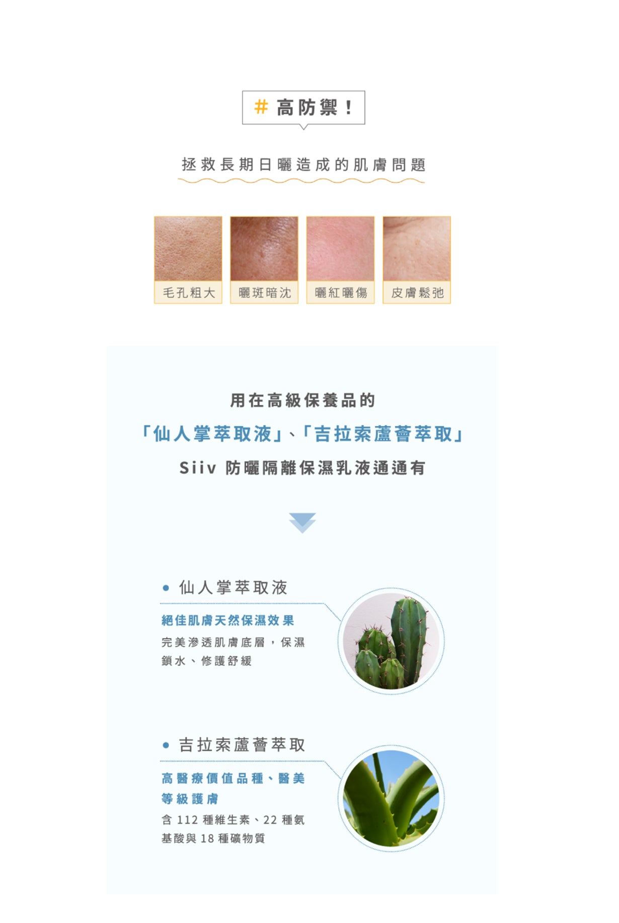 ✨新品✨ 台灣 Siiv防曬隔離保濕乳液SPF50★★★ (透明色) 40ml【全網現貨】