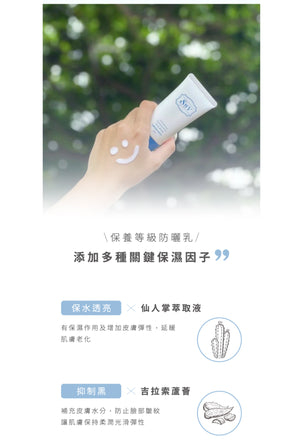 ✨新品✨ 台灣 Siiv防曬隔離保濕乳液SPF50★★★ (透明色) 40ml【全網現貨】