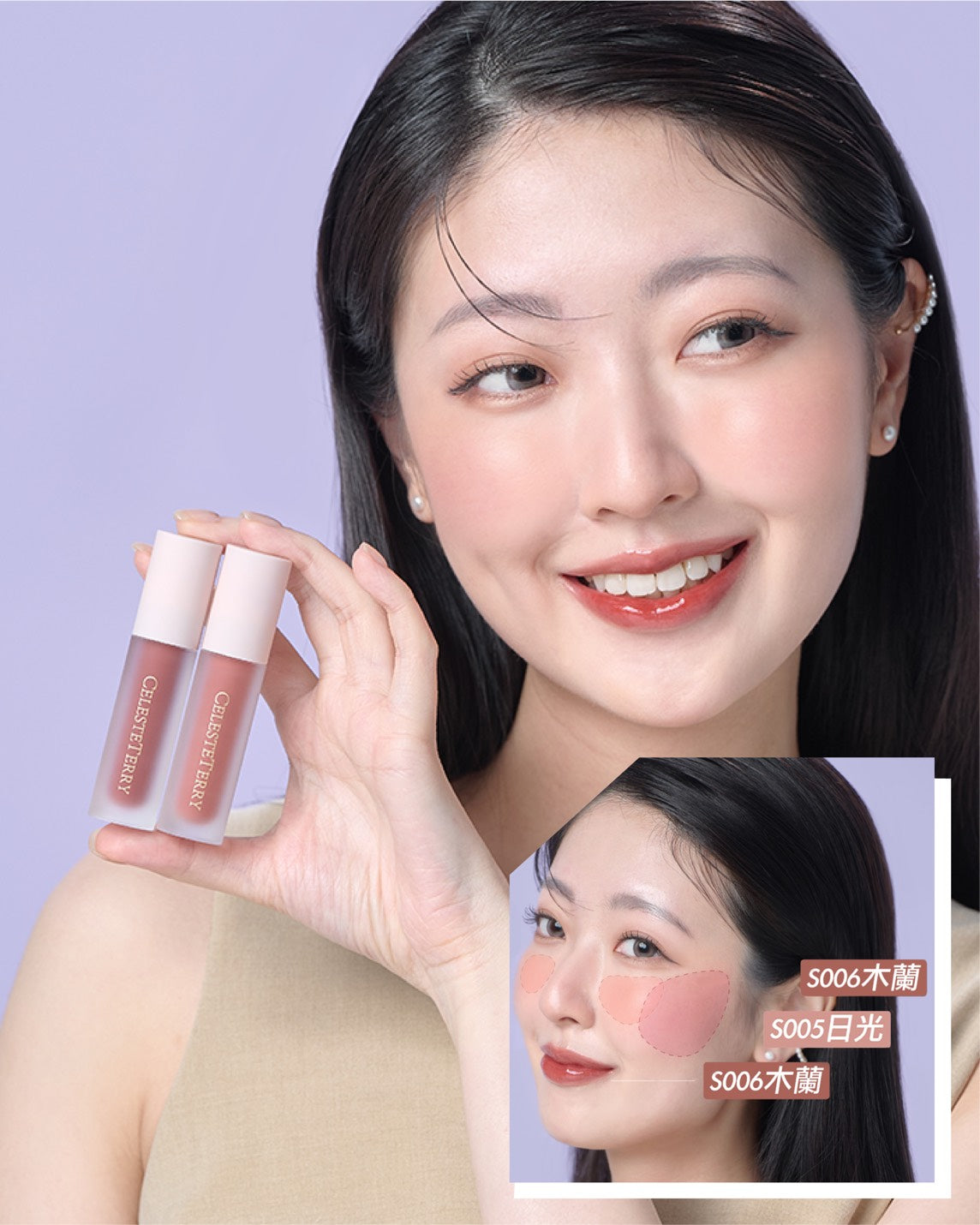 台港同價💯店主愛用💖真水潤不抽乾💖CelesteTerry 大沛緩釋滋潤水唇釉（4色可選）❤️‍🔥唇脥兩用🔥【全網現貨】