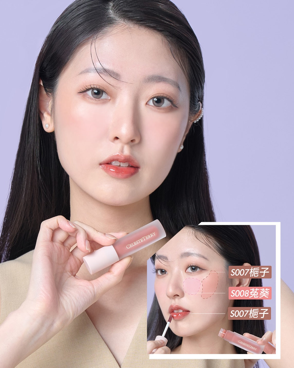 台港同價💯店主愛用💖真水潤不抽乾💖CelesteTerry 大沛緩釋滋潤水唇釉（4色可選）❤️‍🔥唇脥兩用🔥【全網現貨】