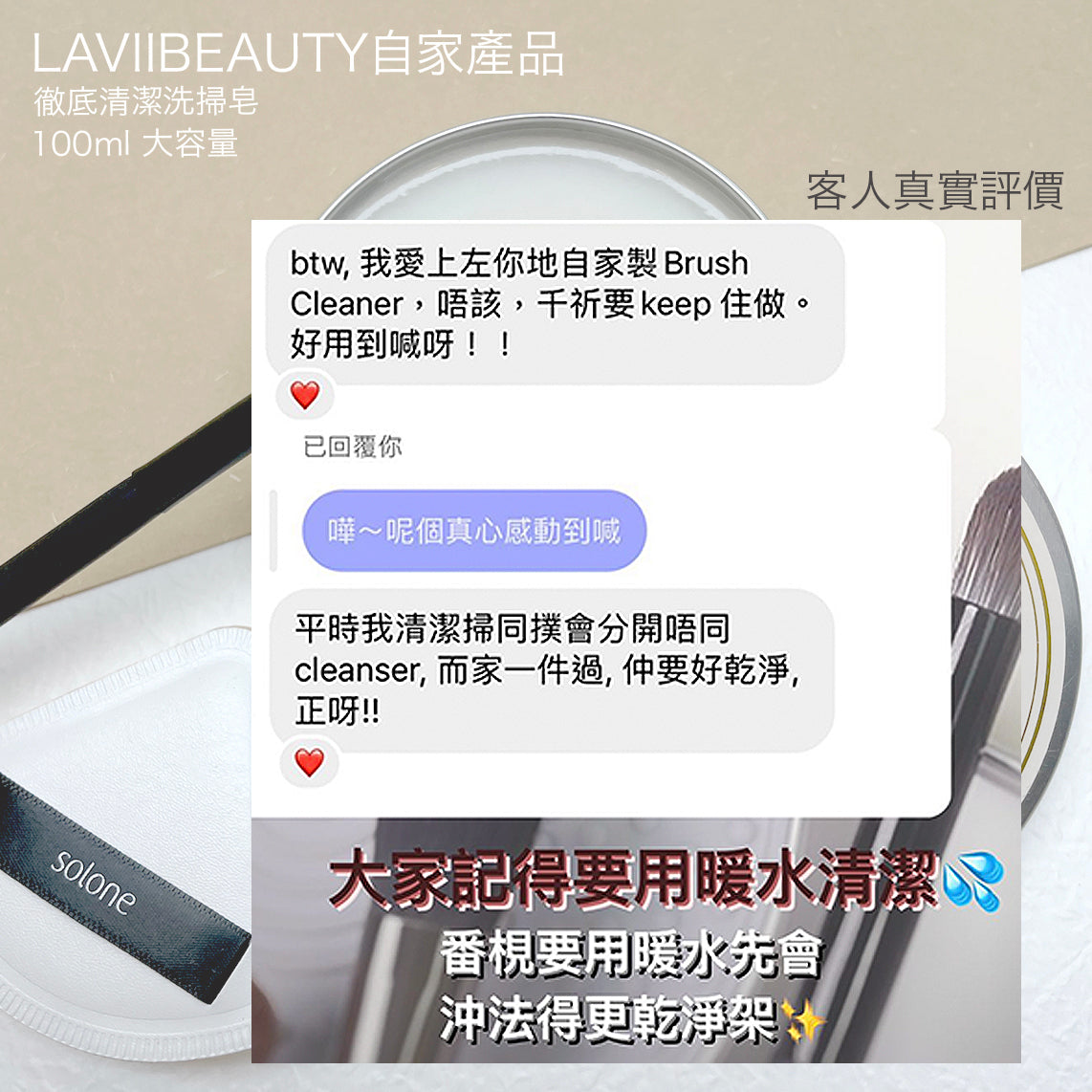 【LaviiBeauty自家產品】 Lavii Savon 蘆薈洗掃皂 brush cleaner 100g (內附洗掃墊)【全網現貨】