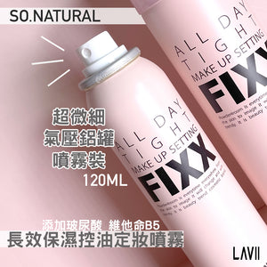 So natural ALL DAY TIGHT Make up setting  FIXX長效保濕控油定妝噴霧 （ ✨韓國NO.1 噴霧如煙✨超微細氣罐氣霧裝）✨120ml大容量✨【全網現貨】