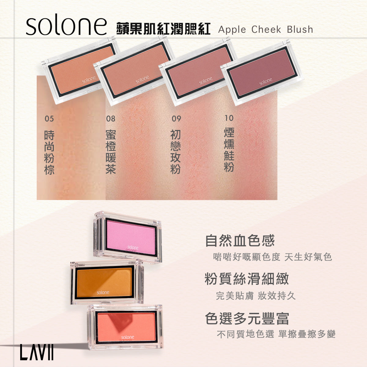 Solone 自組彩妝 優惠任選組【全網現貨】