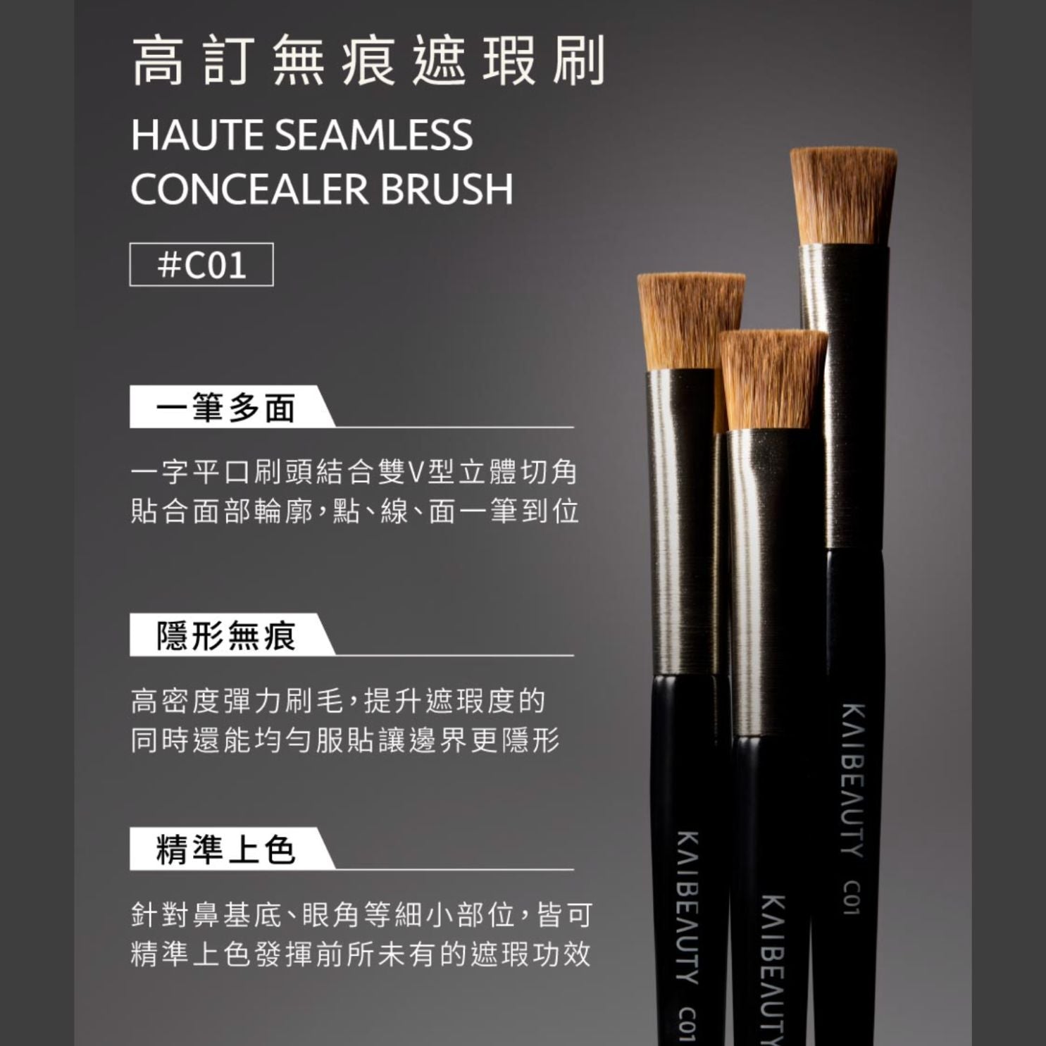 ✨新品✨KAIBEAUTY完美裸膚遮瑕入門組 - 肌因裸膚遮瑕盤#01自然膚+高訂無痕遮瑕刷#C01【全網香港現貨】