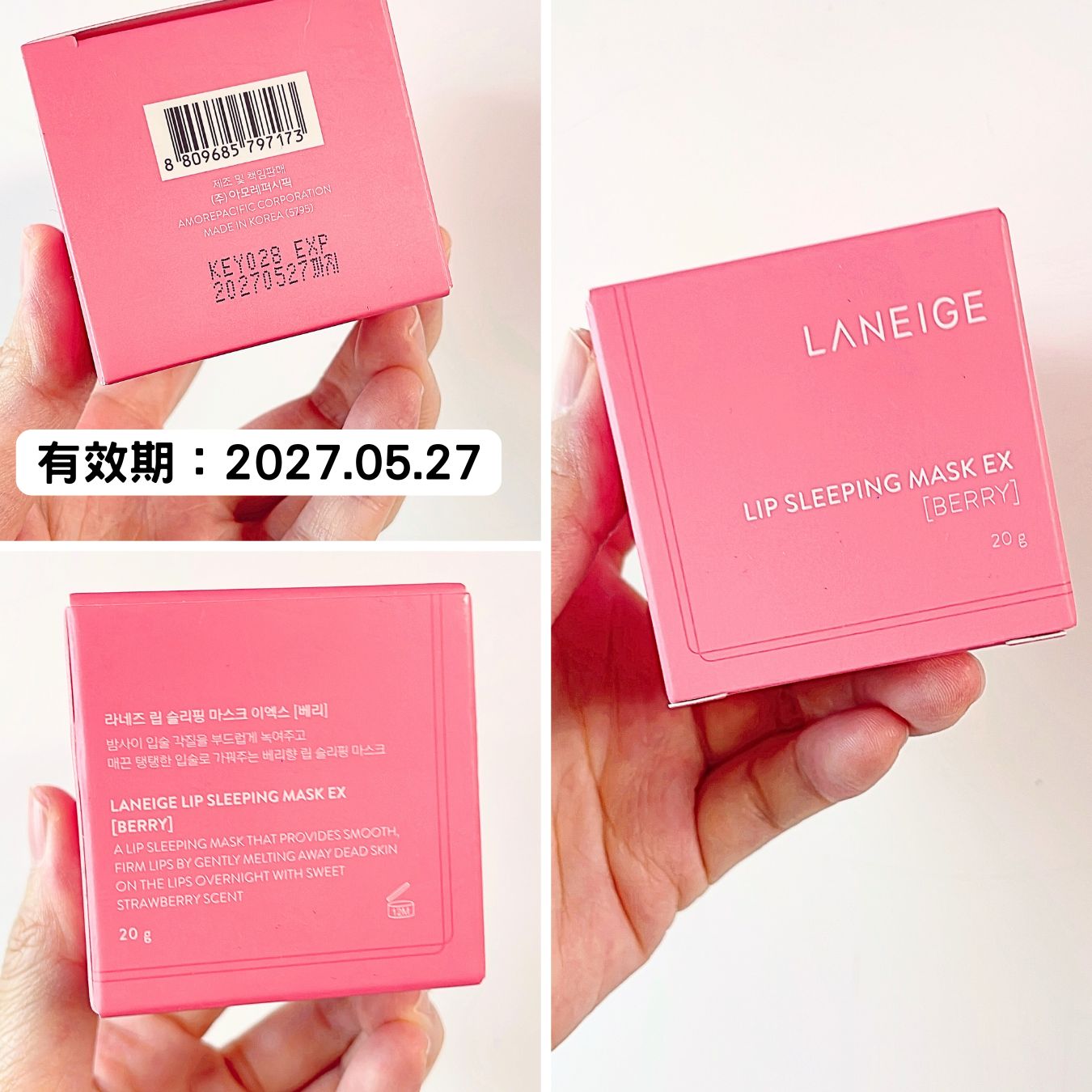 【全新完好無缺】Laneige Lip Sleeping Mask EX Berry 水潤修護睡眠唇膜 20g
