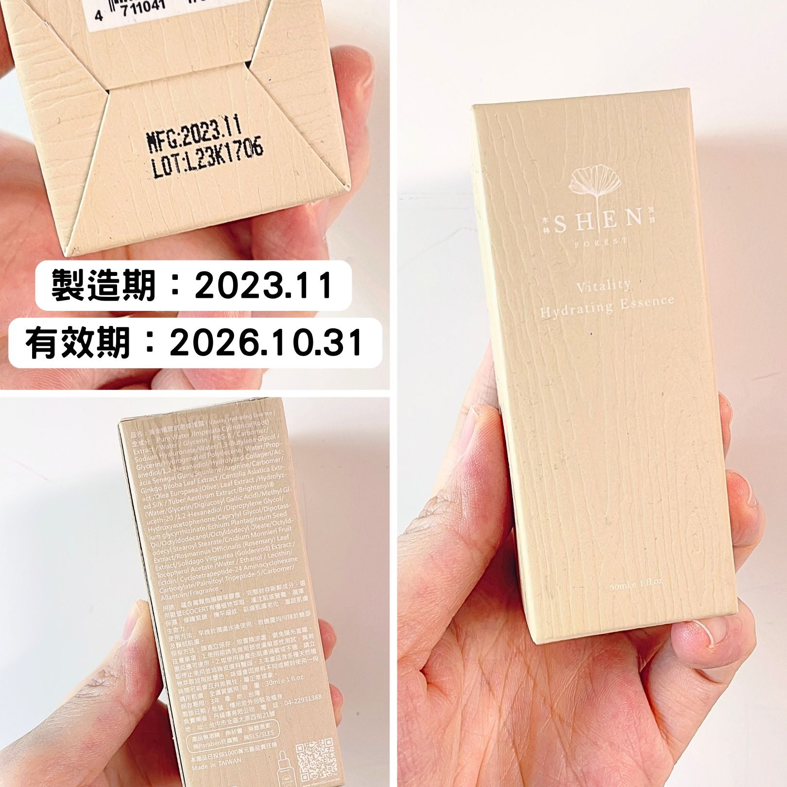 【全新完好無缺】台灣SHEN 黃金極致抗老修護露 30ml