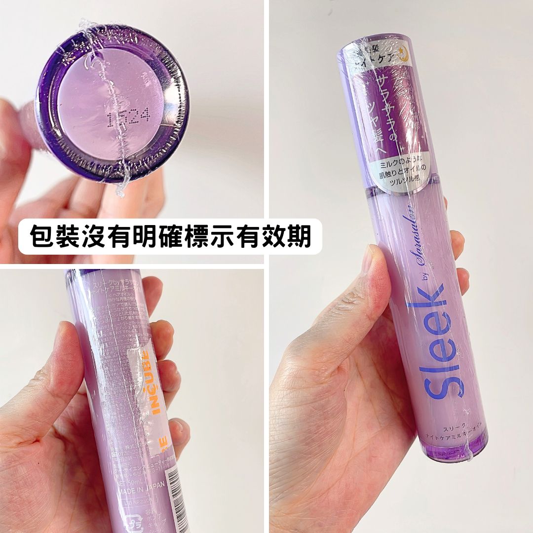 【全新完好無缺】Sleek by Sarasaron 夜間護理護髮油