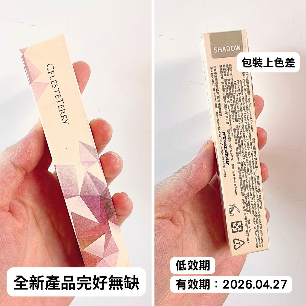 【外盒色差·短效期】Celesteterry大沛光感持妝遮瑕膏- SHADOW(接近膚色的自然修容色)