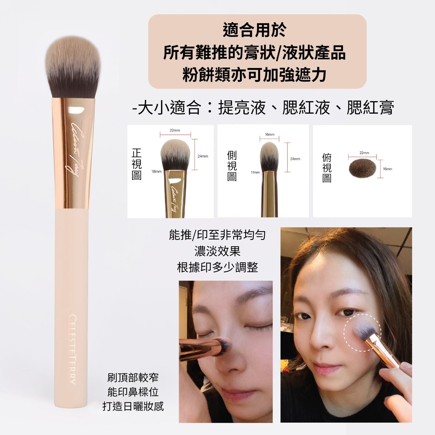【頂部因射燈照至外盒色差】CelesteTerry 奶凍專用刷F201