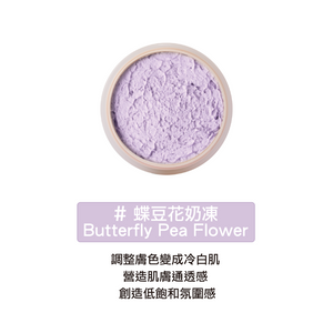 《網站限定優惠》AM Fairyland + CelesteTerry大沛【 更變冷白害羞氛圍】組 （全網香港現貨）