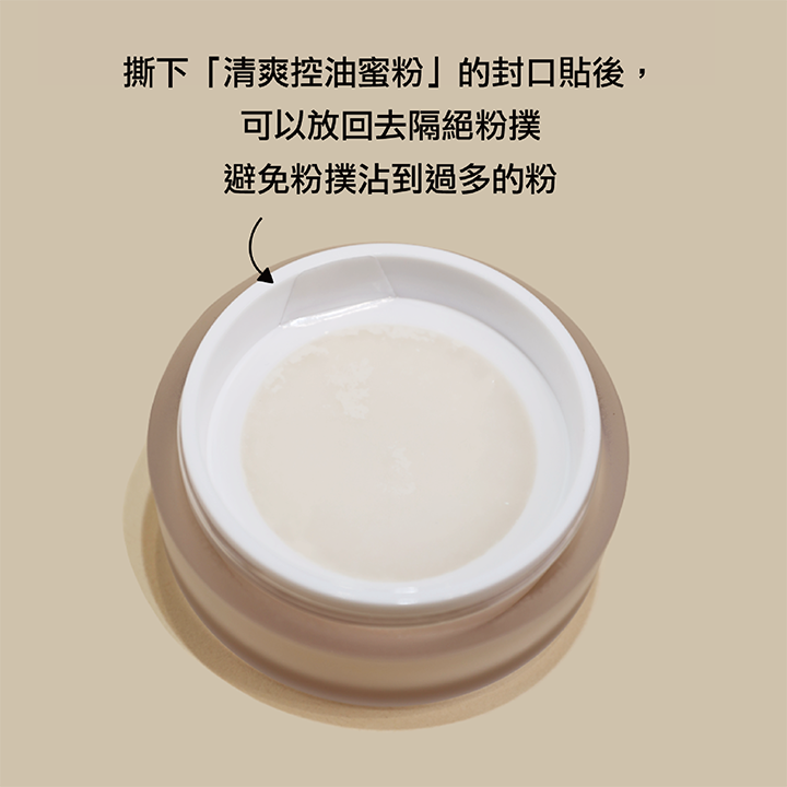 《網站限定優惠》CelesteTerry大沛 + So Natural【 控油加強定妝】組 （全網香港現貨）
