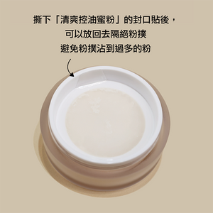 《網站限定優惠》CelesteTerry大沛 + So Natural【 控油加強定妝】組 （全網香港現貨）