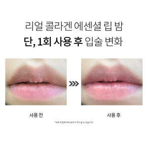 ✨好用✨韓國FARM STAY Real Collagen Essential Lip Balm 真正膠原蛋白潤唇精華【全網現貨】