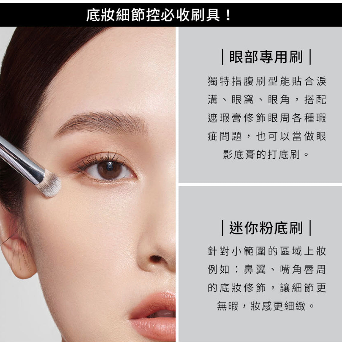 店主愛用♥️KAIBEAUTY 訂製多效遮瑕刷 #C02【全網現貨】