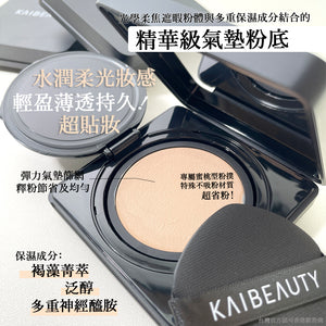 ✨新品✨KAIBEAUTY專業氣墊粉撲/2入組【全網現貨】