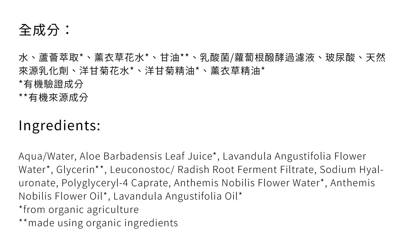 【全新完好無缺】台灣 NAVEEN 洋甘菊修護鎖水凝露