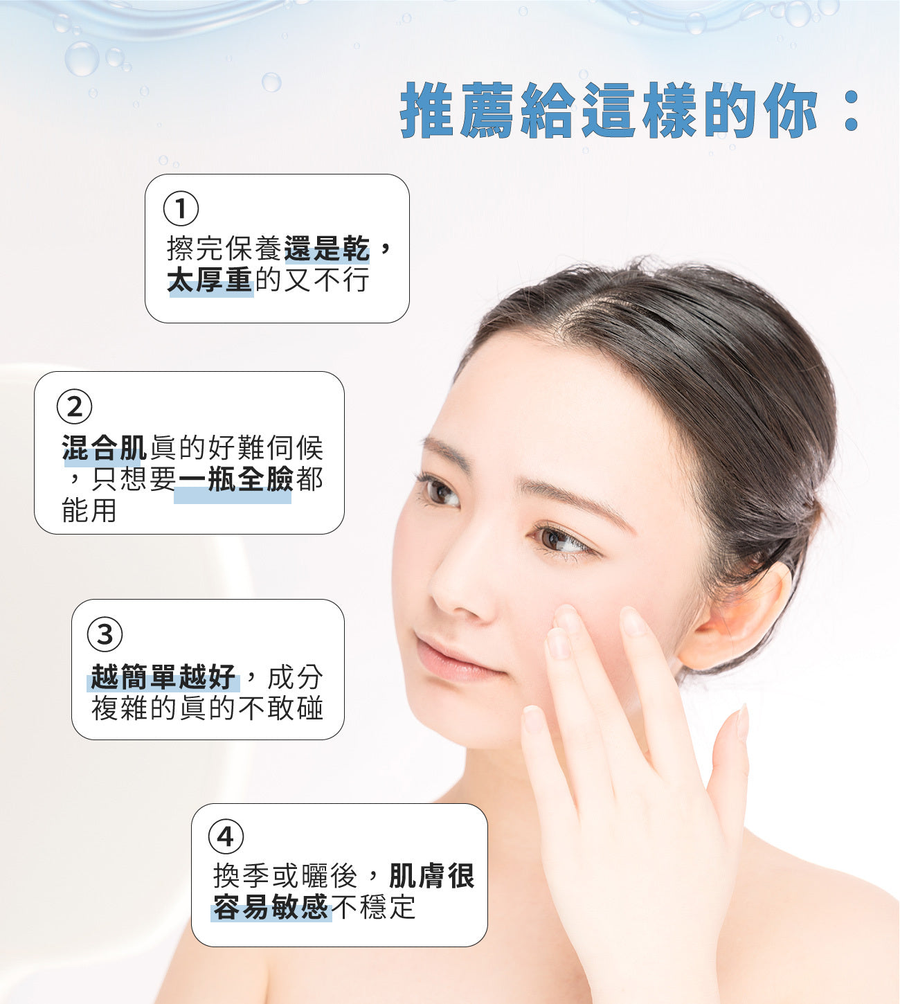 【全新完好無缺】台灣 NAVEEN 洋甘菊修護鎖水凝露