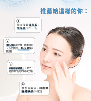 【全新完好無缺】台灣 NAVEEN 洋甘菊修護鎖水凝露