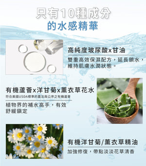【全新完好無缺】台灣 NAVEEN 洋甘菊修護鎖水凝露