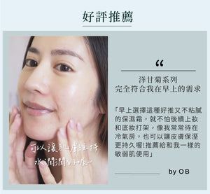 【全新完好無缺】台灣 NAVEEN 洋甘菊修護鎖水凝露