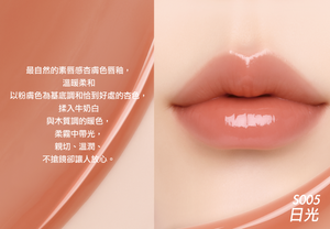 台港同價💯店主愛用💖真水潤不抽乾💖CelesteTerry 大沛緩釋滋潤水唇釉（4色可選）❤️‍🔥唇脥兩用🔥【全網現貨】