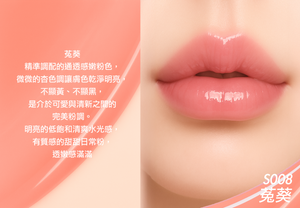 台港同價💯店主愛用💖真水潤不抽乾💖CelesteTerry 大沛緩釋滋潤水唇釉（4色可選）❤️‍🔥唇脥兩用🔥【全網現貨】