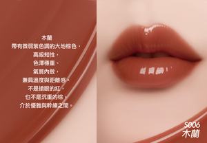 台港同價💯店主愛用💖真水潤不抽乾💖CelesteTerry 大沛緩釋滋潤水唇釉（4色可選）❤️‍🔥唇脥兩用🔥【全網現貨】