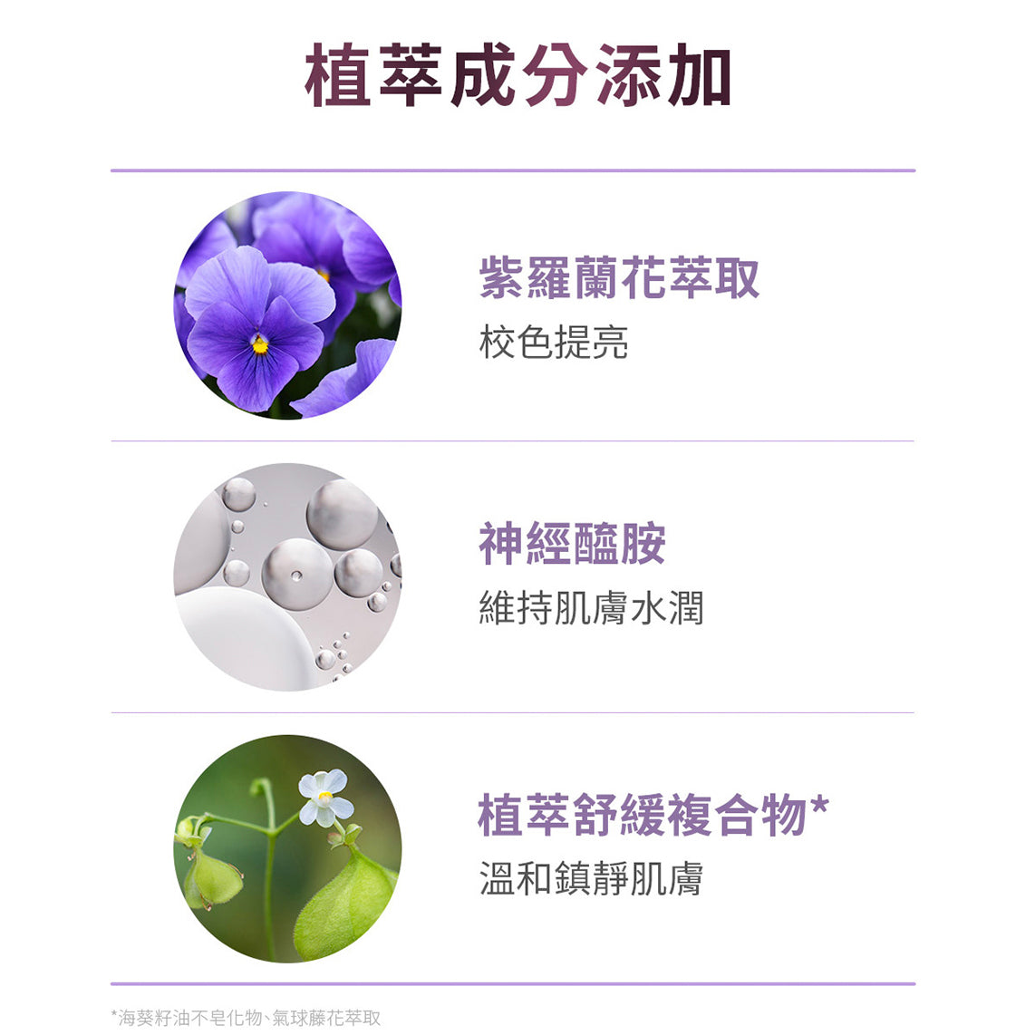 ✨新品✨ PONY EFFECT rime Protect violet 防曬調色妝前底霜 - 紫色-自然提亮黝黑偏黃膚色【全網現貨】