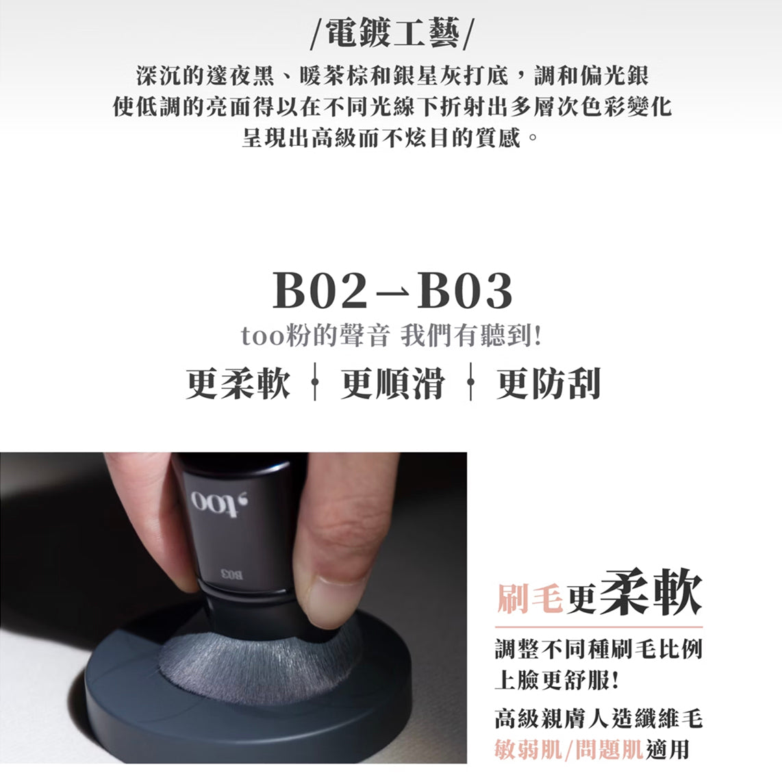 ✨ 新品✨,too beauty無瑕歌舞伎粉底刷#B03【全網現貨】