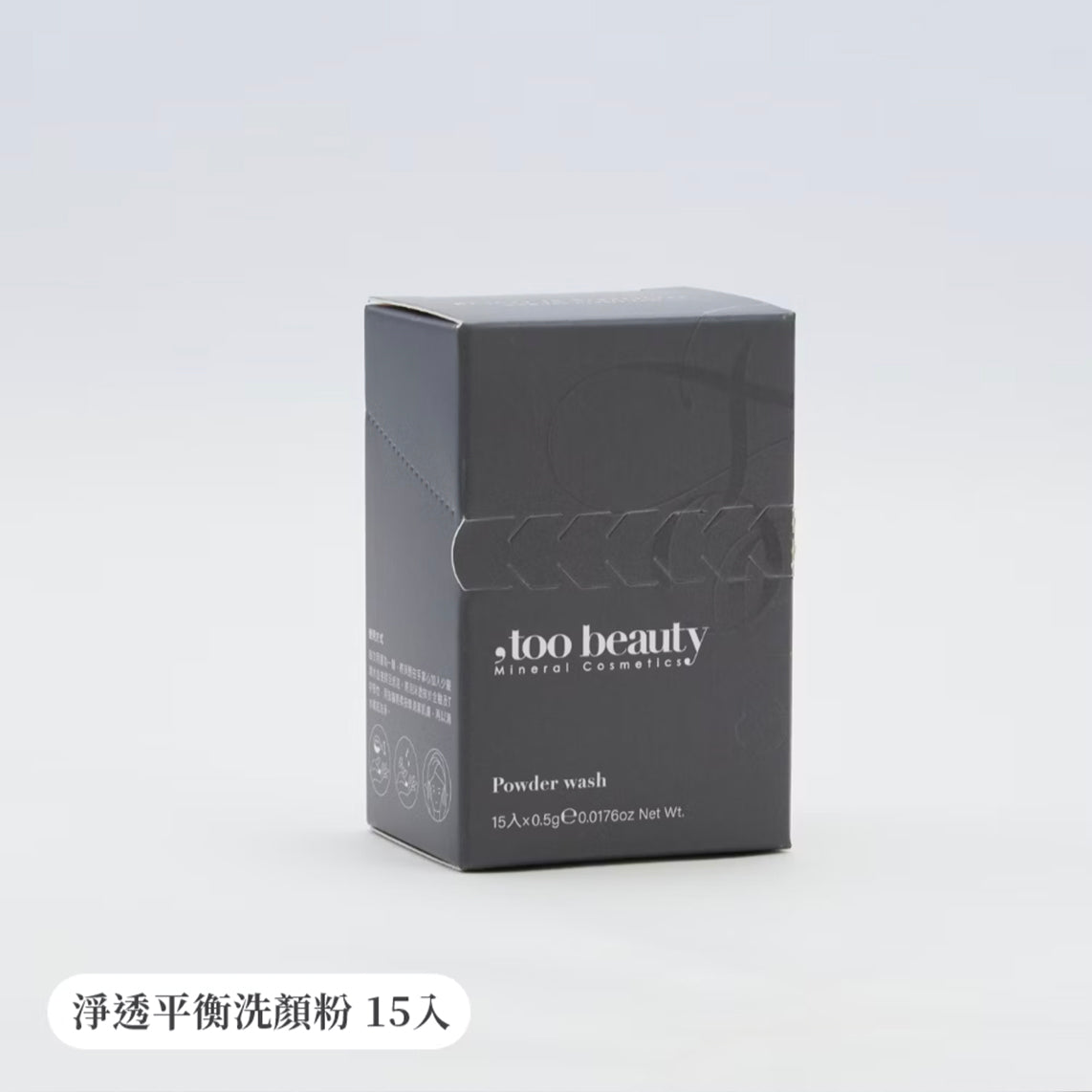 《網站限定優惠》CelesteTerry大沛 + too Beauty【 溫和保濕潔淨】組 （全網香港現貨）