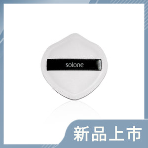 Solone 訂製舒芙蕾海綿 (5款可選)【全網現貨】