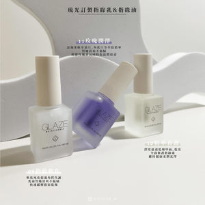 Solone 琉光訂製指緣乳/指緣油 (3款可選)【全網現貨】