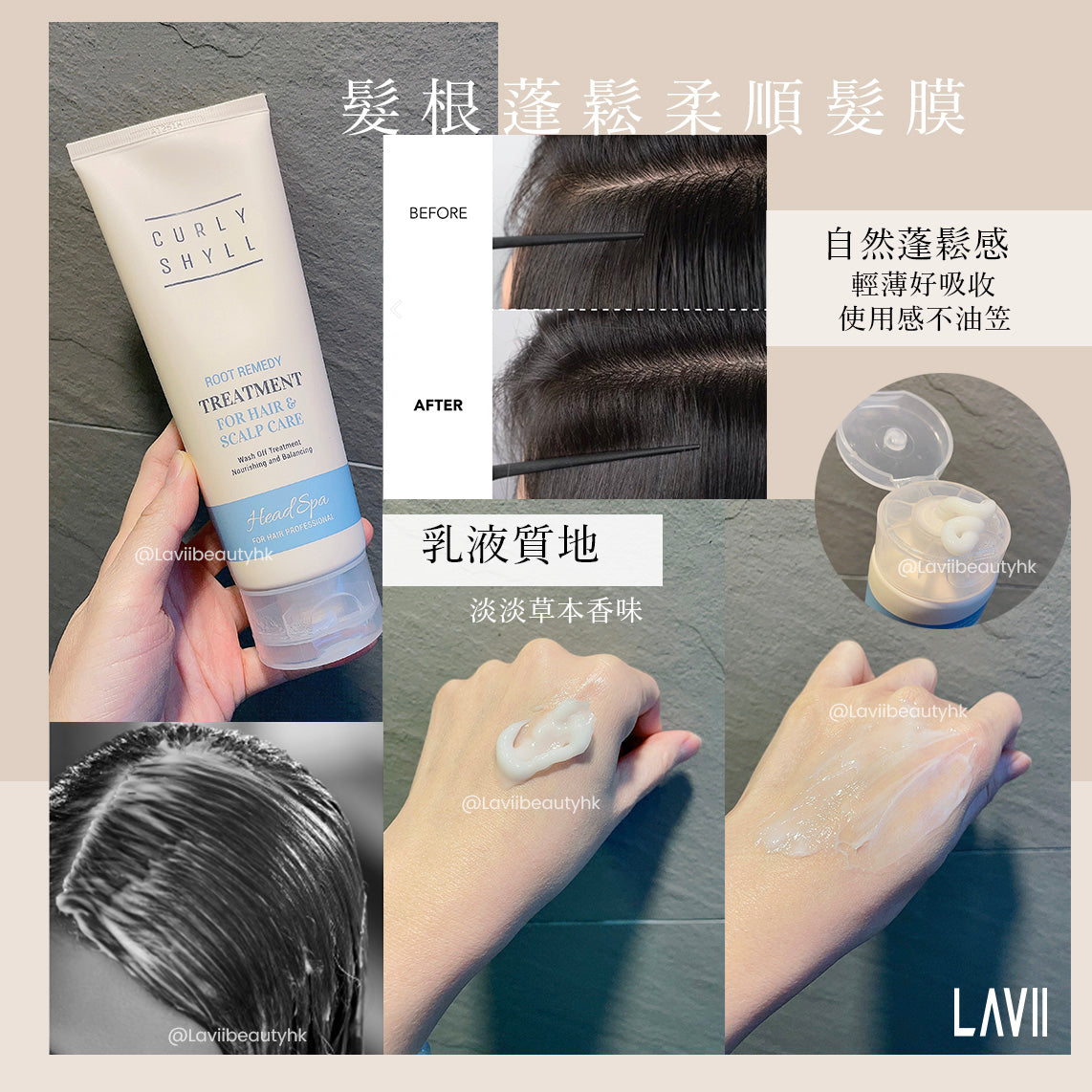 [皇牌產品] 💛超級好用💛CURLY SHYLL Root Remedy Treatment 髮根護理髮膜250ml【全網現貨】（官方指定價）❌不設平郵❌