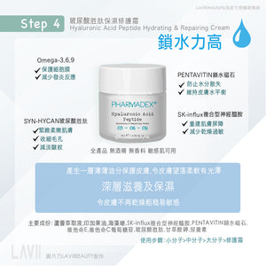 【台灣Pharmadex  玻尿酸胜肽修護霜✨適合超級乾肌/乾肌🔥【全網現貨】官方價